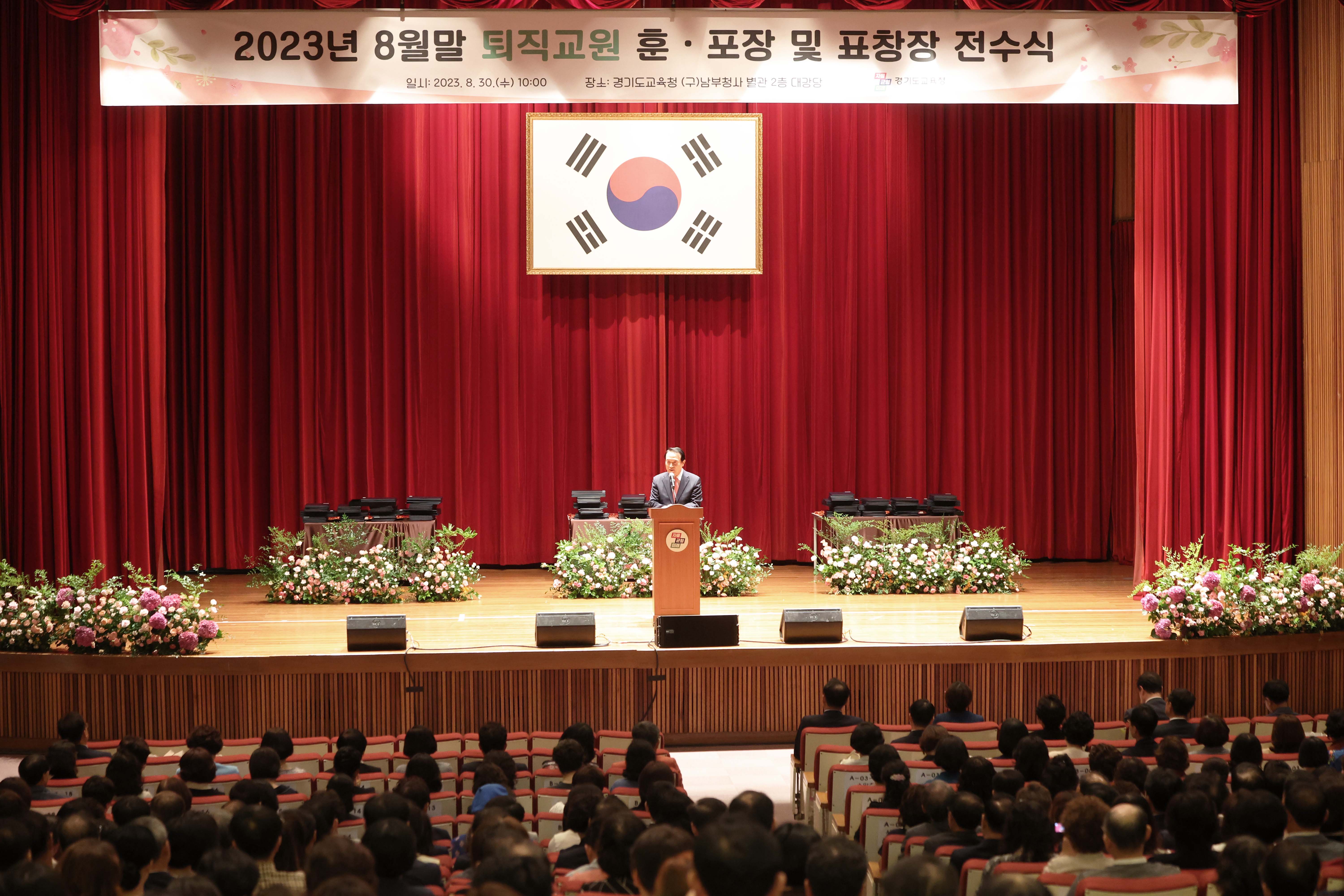 8월말 퇴직교원 훈·포장 및 표창장 전수식1 이미지