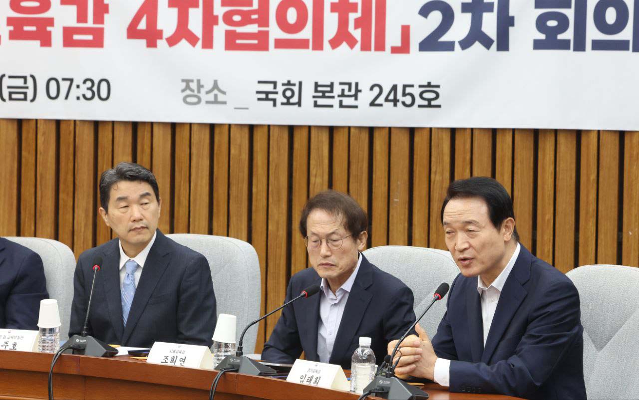 ‘여·야·정·시도교육감 4자 협의체 2차 회의’1 이미지