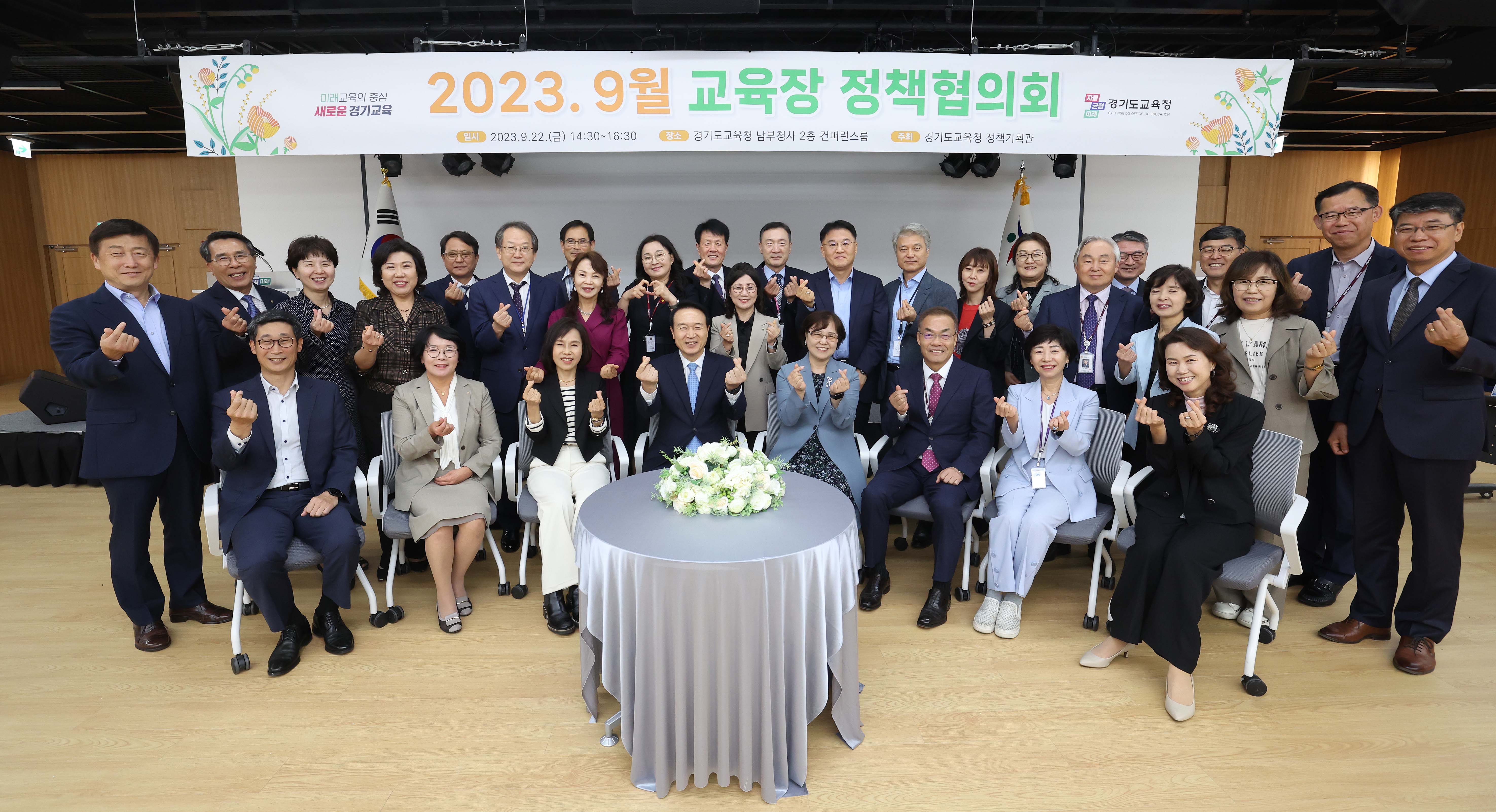 '9월 교육장 정책협의회'1 이미지