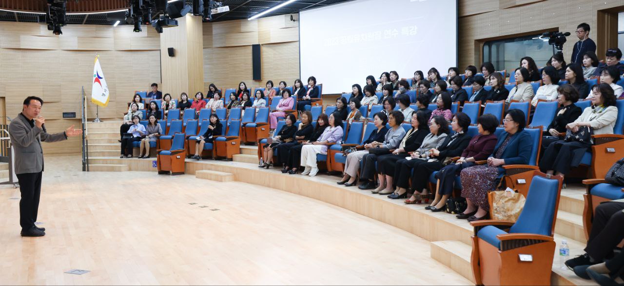 2023 공립유치원장 연수 특강2 이미지