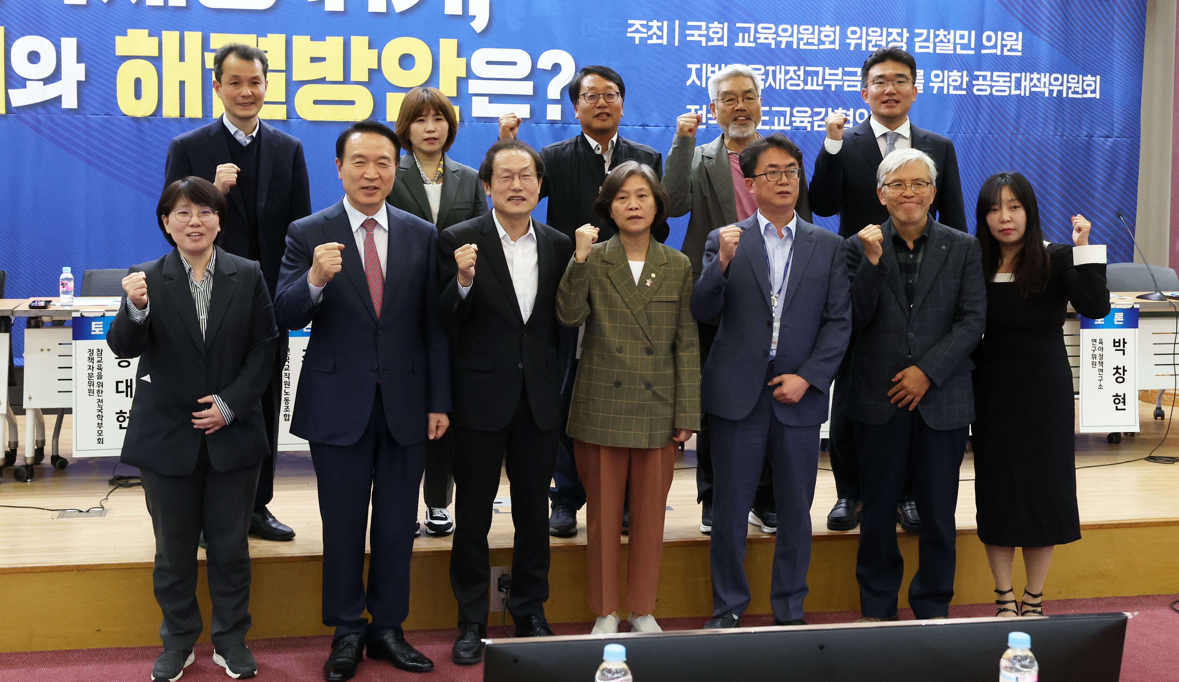  '지방교육재정 위기 문제와 해결 방안'을 주제로 한 국회 정책토론회2 이미지